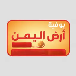 بوفية أرض اليمن logo