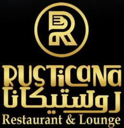 روستيكانا للحم المدخن  logo
