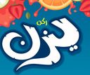 عصائر ركن يزن logo image