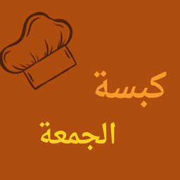 كبسة الجمعة logo