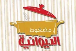 مضغوط الديوانية  logo