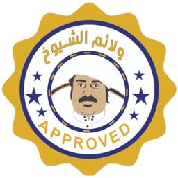 ولائم الشيوخ  logo