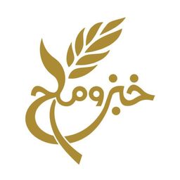 معجنات خبز وملح logo