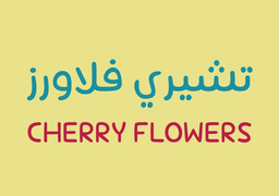 تشيرى فلاورز logo