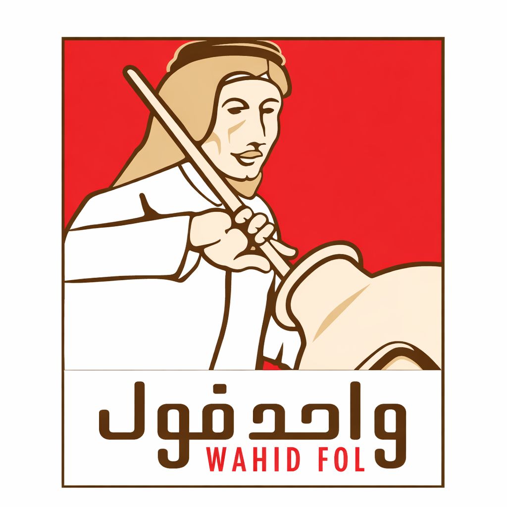 صورة واحد فول