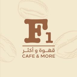اف ون كافيه logo