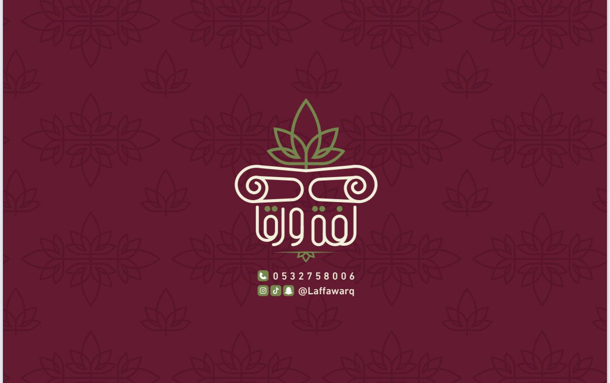 لفة ورق 