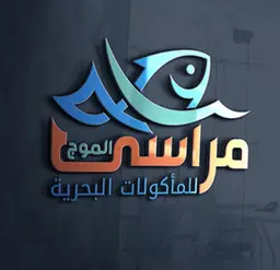 مراسي الموج logo