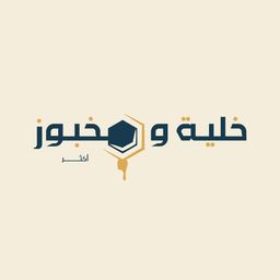 مخبوز logo