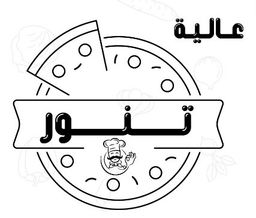 تنور عالية logo