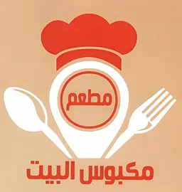 مكبوس البيت  logo