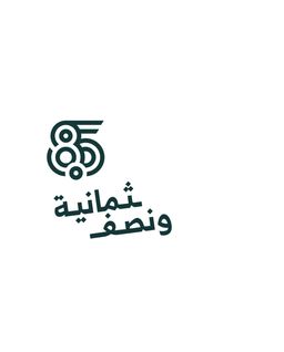 مطعم الثامنة والنصف logo