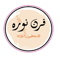 فرن نوره logo