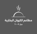 مطعم الكروان logo image