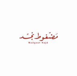 مضغوط نجد  logo