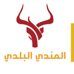 المندي البلدي logo