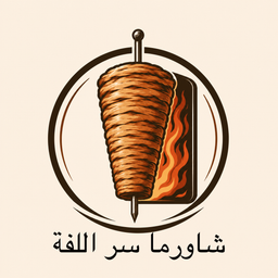 شاورما سر اللفة - المنار logo