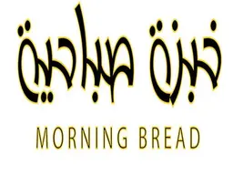 خبزة صباحية logo