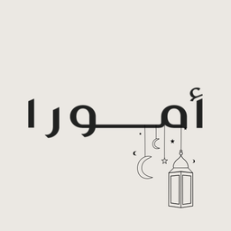 أمورا  logo