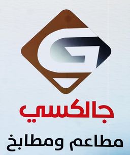 مطاعم ومطابخ جالكسي logo