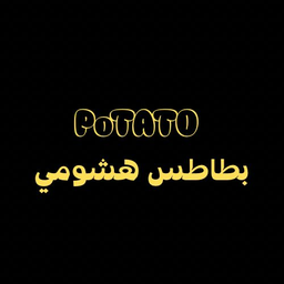 بطاطس هشومي logo