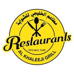 مطاعم الخليجي للشواية logo
