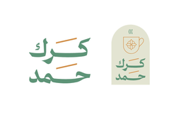 كرك حمد logo