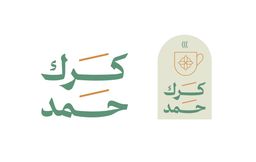 كرك حمد logo