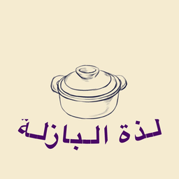 لذة البزلة logo