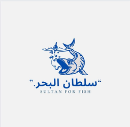 سلطان البحر logo
