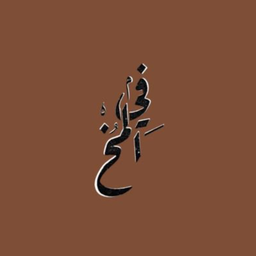 في المخ  logo