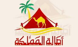 أصالة المملكة logo