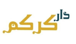 دار كركم logo