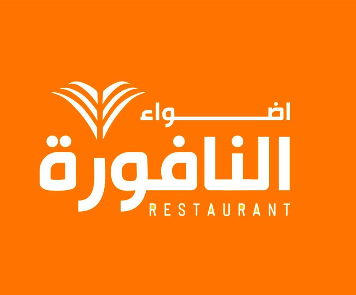 صورة أضواء النافورة