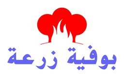 بوفية زرعة logo