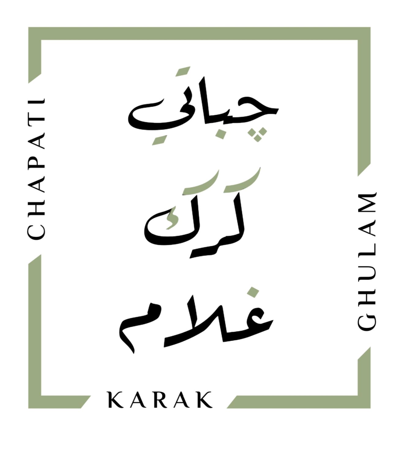صورة جباتي كرك غلام