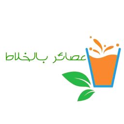 عصائر بالخلاط logo