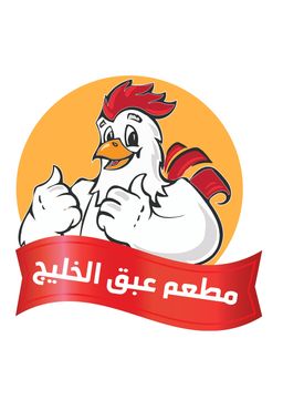 مطعم عبق الخليج  logo