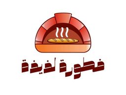 فطورة لذيذة  logo