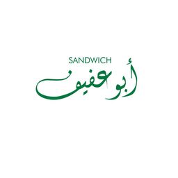 ابو عفيف logo