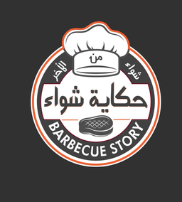 حكاية شواء  logo