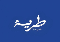طريه logo