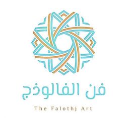 فن الفالوذج logo