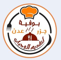 بوفية جزر عدن logo