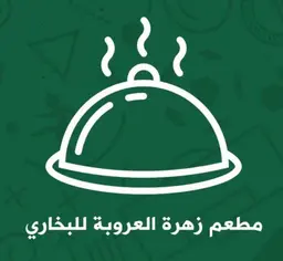 زهرة العروبة logo