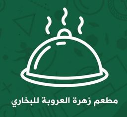 زهرة العروبة logo