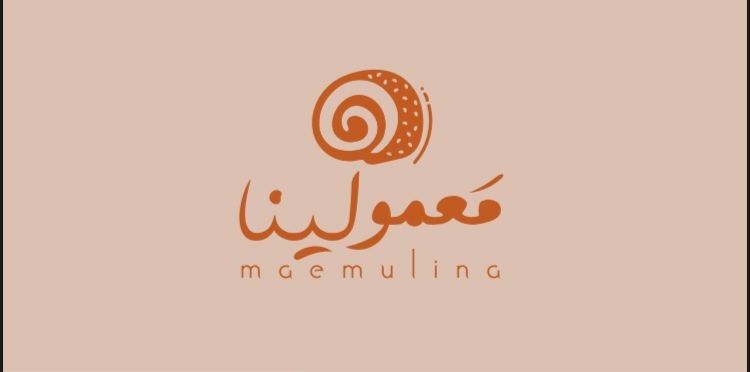 صورة معمولينا