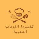 كافتيريا القريات الذهبية logo image
