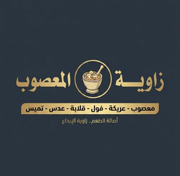زاوية المعصوب logo