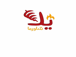 يلا شاورما logo